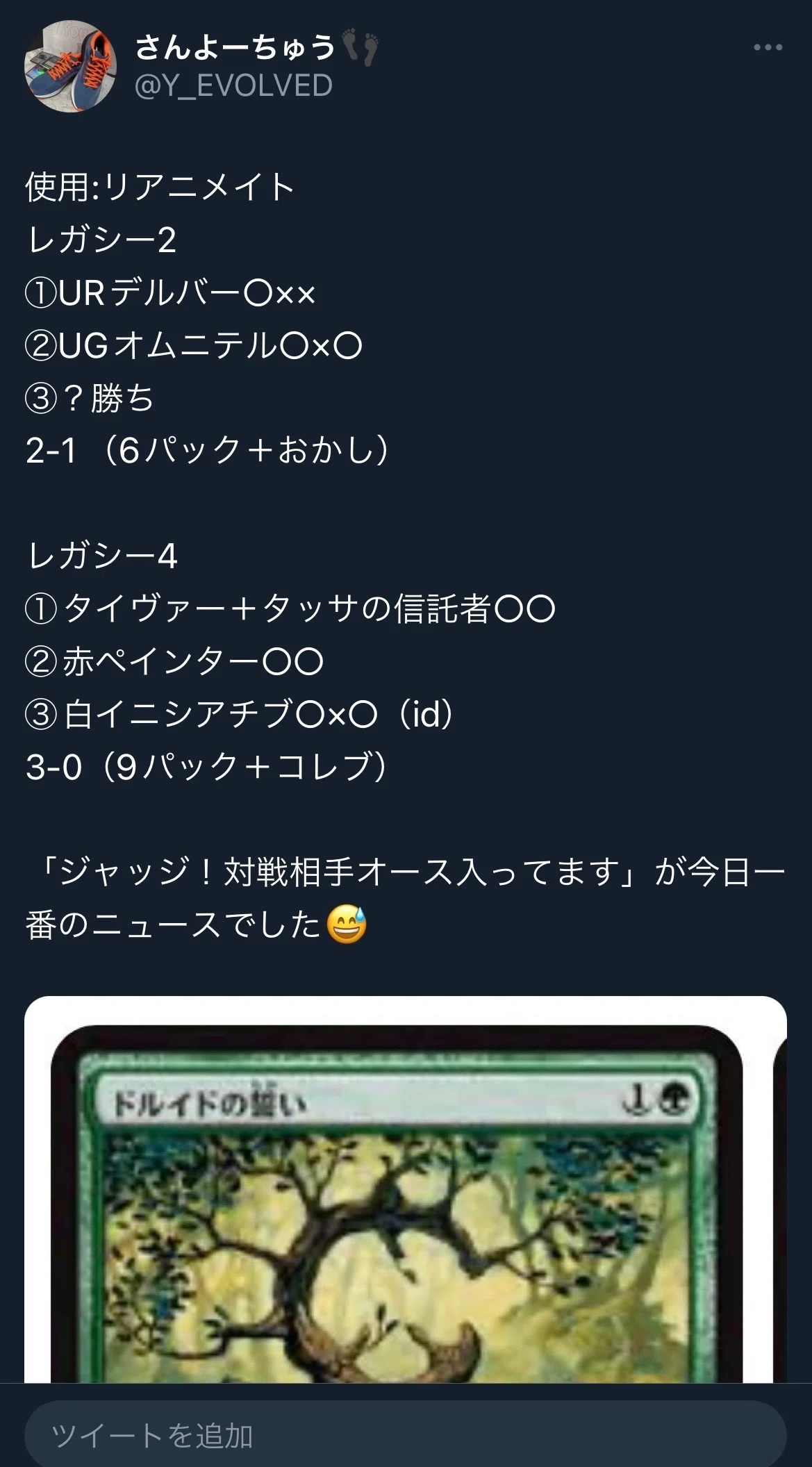 日本レガシー選手権（2023.03）Top4記念〜リアニメイト大会備忘録 
