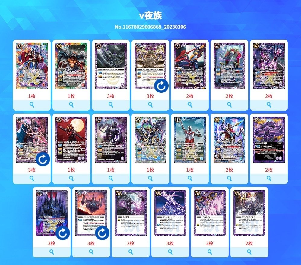 バトルスピリッツ │ デッキ紹介 │ komainu【夜族】 – ラッシュ
