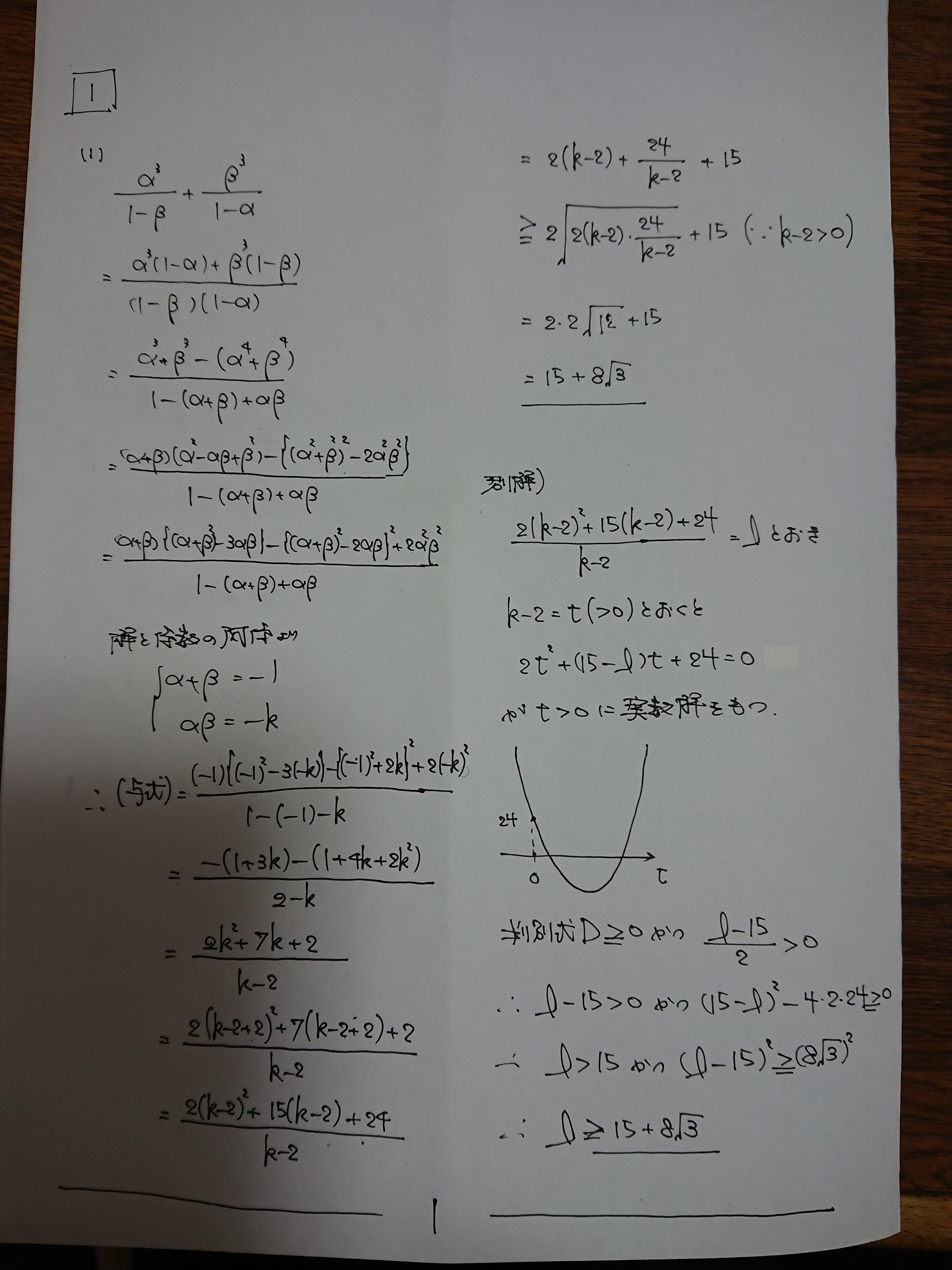 2023東大文系数学解いてみた｜NINO