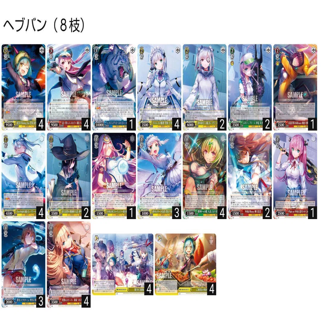 ヴァイスシュヴァルツ ヘブンバーンズレッド（ヘブバン） 構築済み 