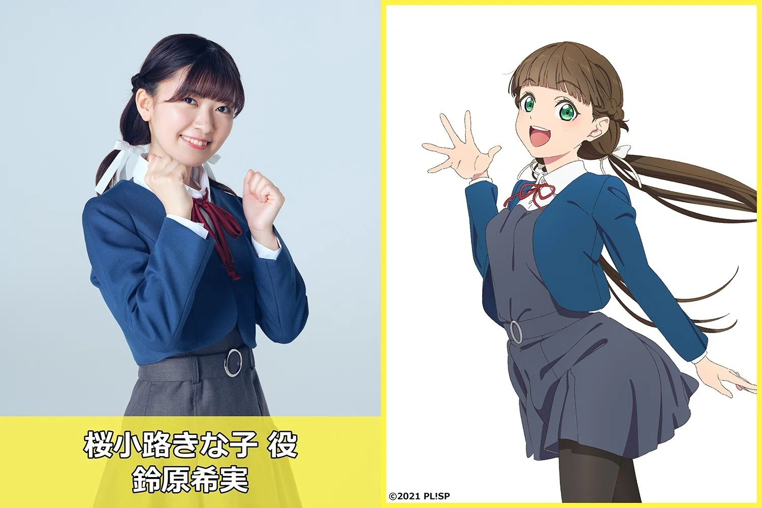 Liella! 桜小路きな子　鬼塚夏美　鈴原希実　絵森彩まとめ売り　ラブライブ！ Liella! 桜小路きな子 鬼塚夏美 鈴原希実 絵森彩まとめ売り ラブライブ