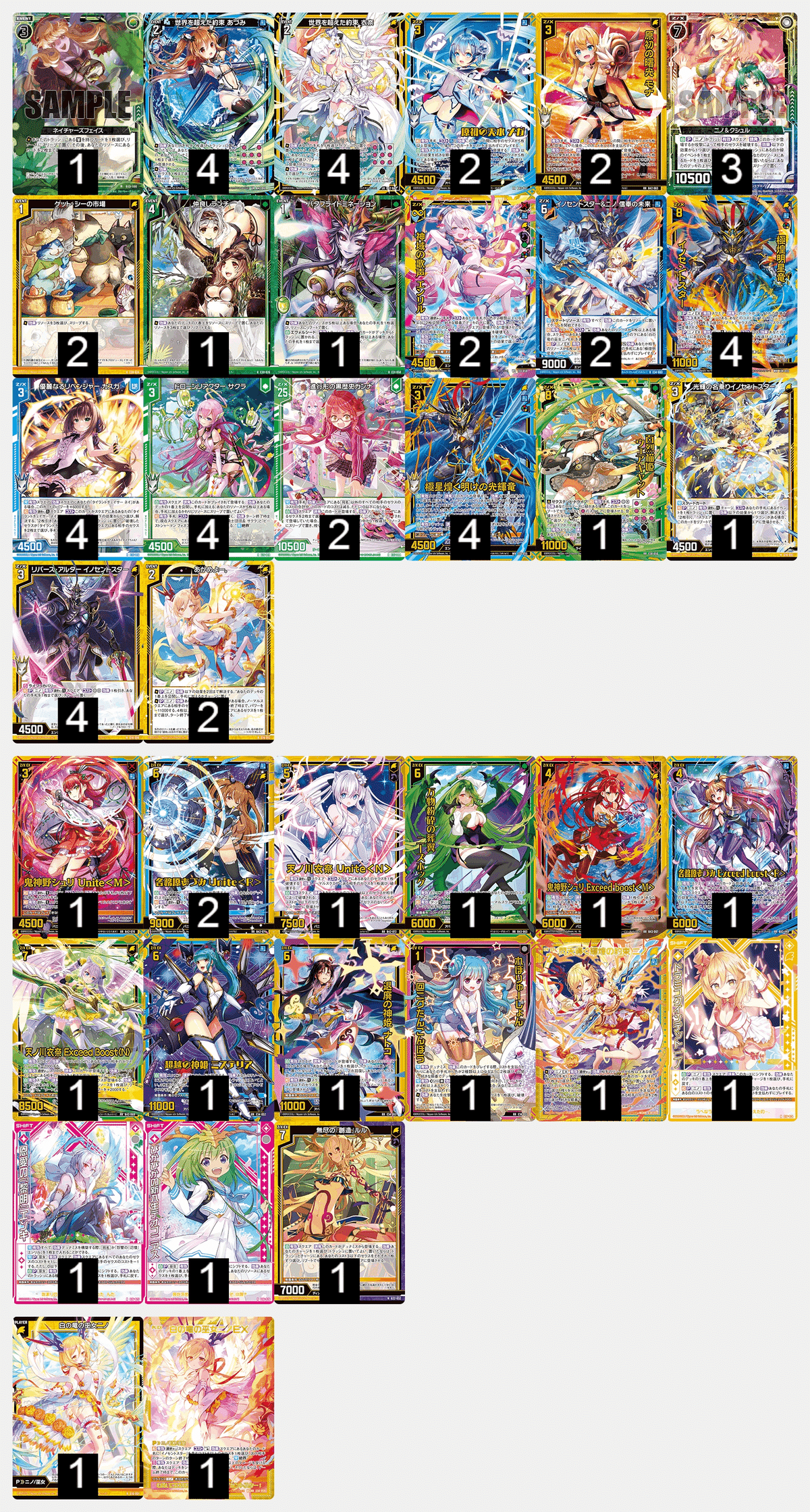 Z/X】初チームと決算のズィーガー杯レポート｜EveGokuraku