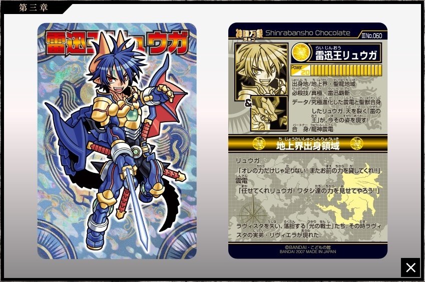 カード紹介】雷迅のリュウガ【神羅万象】｜いづな