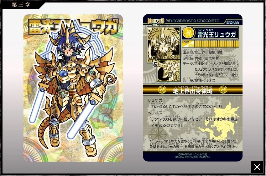カード紹介】雷迅のリュウガ【神羅万象】｜いづな