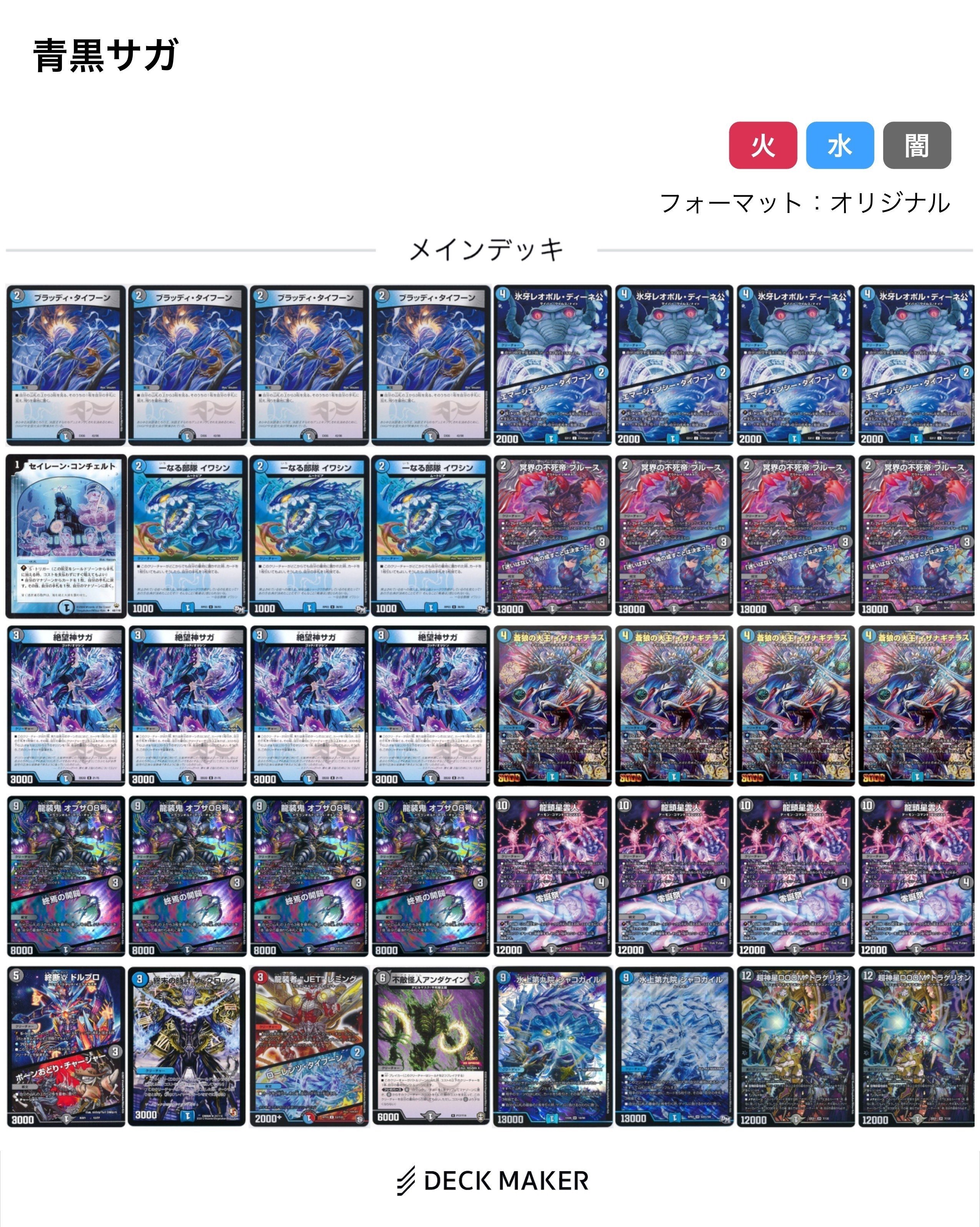 青黒サガループがめちゃくちゃループデッキとして美しい話|ゆいは