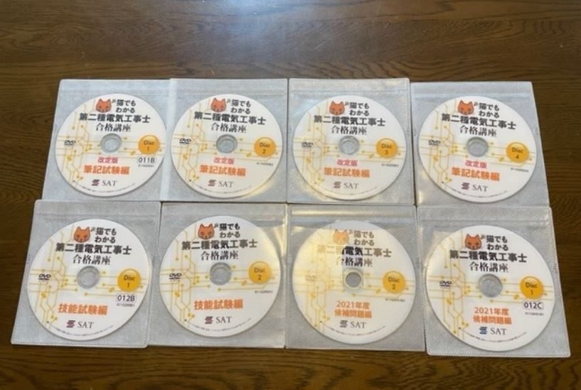 猫でもわかる第二種電気工事士合格講座 DVDセット 第二種電気工事士講座「SAT 猫でもわかる第二種電気工事