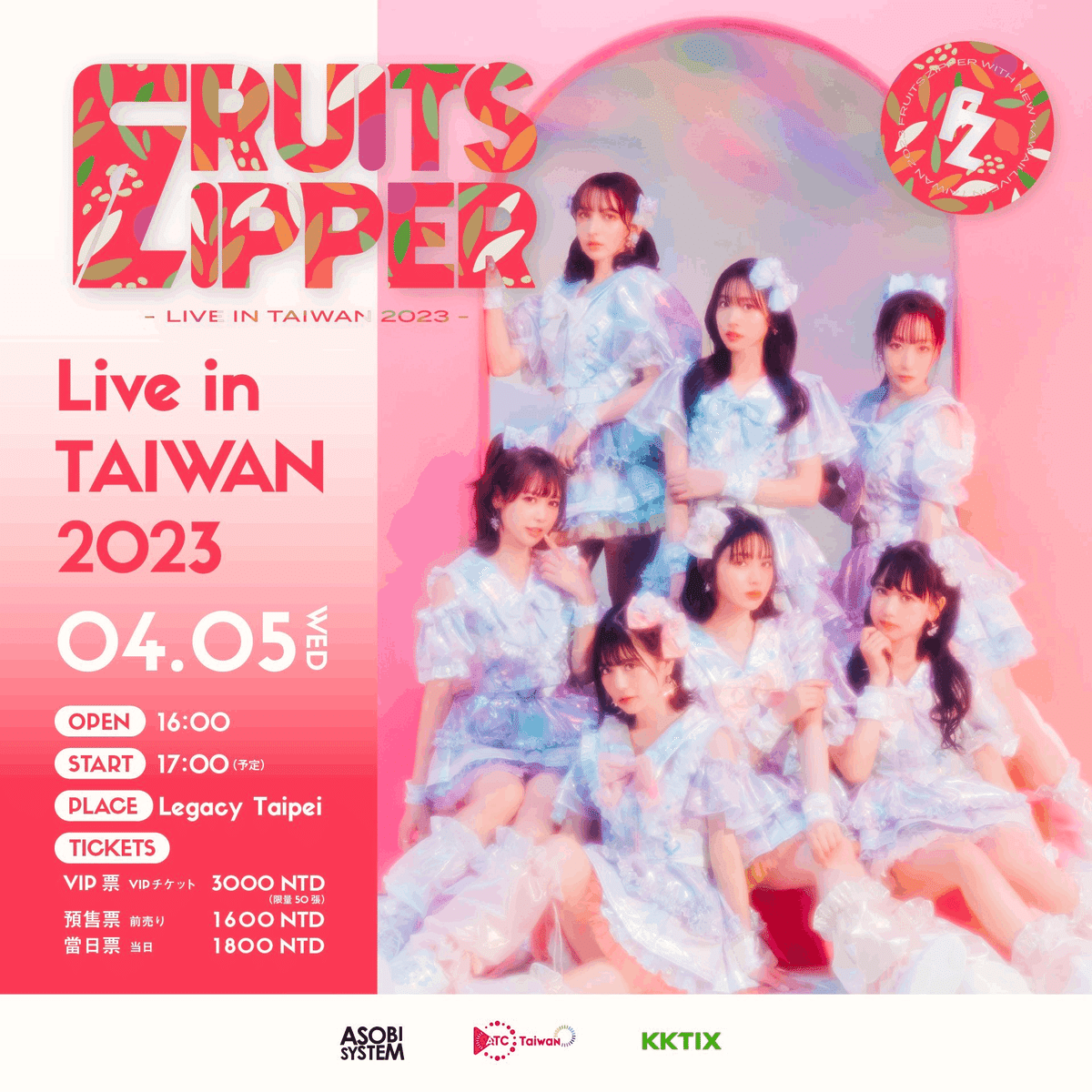 2023年4月のLIVE スケジュール【FRUITS ZIPPER】｜FRUITS ZIPPER