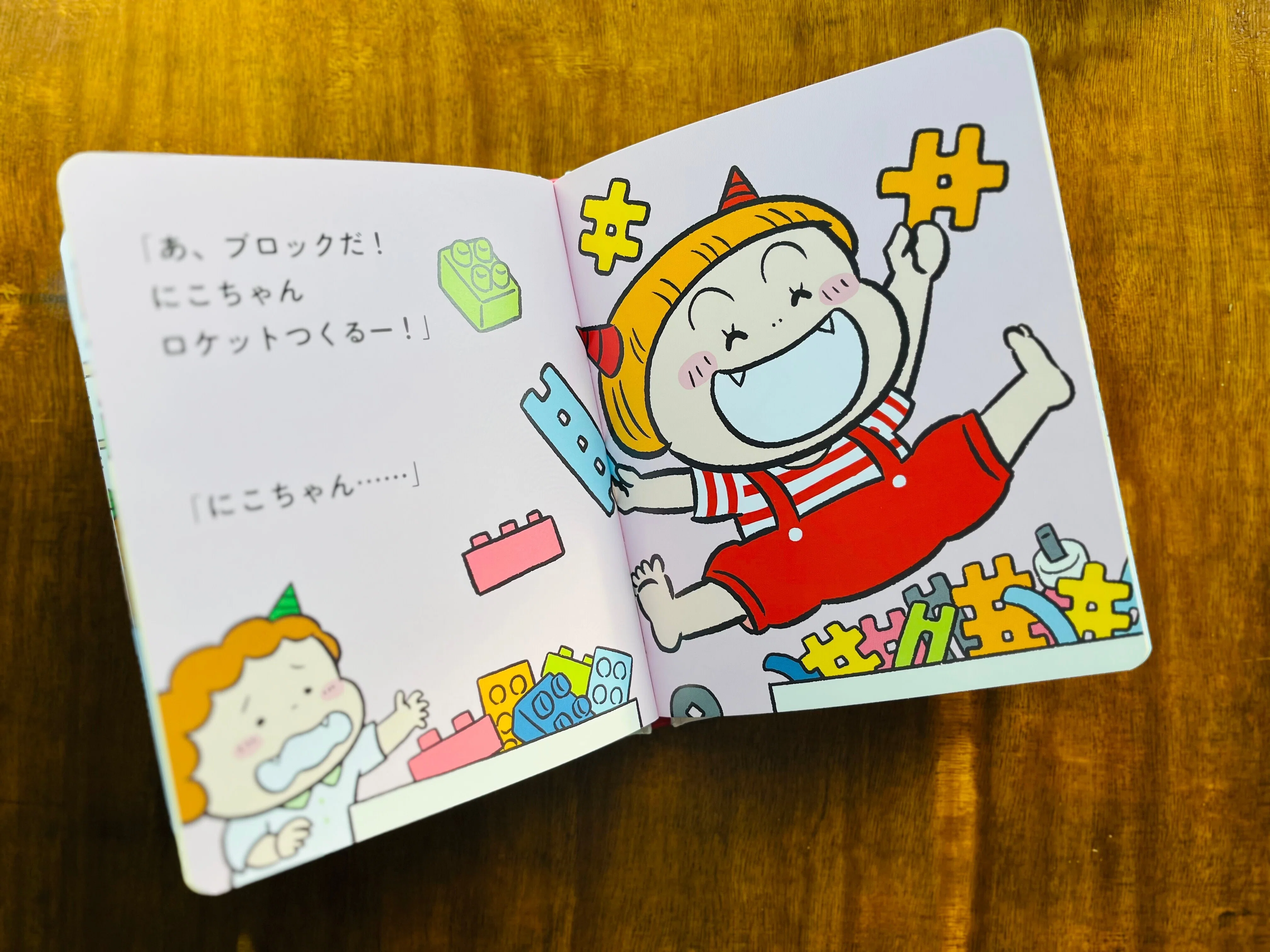イヤイヤ期の”にこちゃん”ついに入園！いろんな子がいるから人生だって