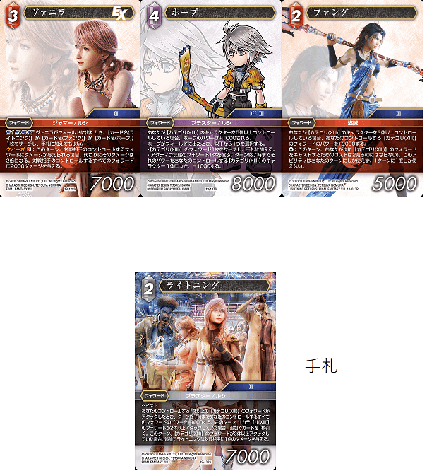 FFTCG】デッキ解説 火雷XIII(L3)|ちょーぎょーじ FFTCG】デッキ解説 火雷XIII(L3)|ちょーぎょーじ