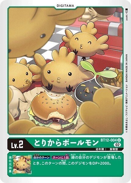 デジカ　ドゥフトモン　デッキ デジカ】ドゥフトデッキ研究発表会#1:基礎編【デッキ紹介】｜Gatto