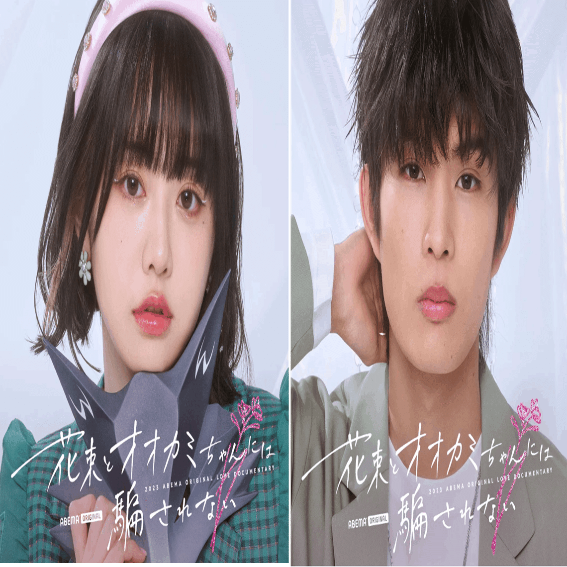 花束とオオカミちゃんには騙されない #1：バラ一輪の花言葉を君に｜ヱmmコ