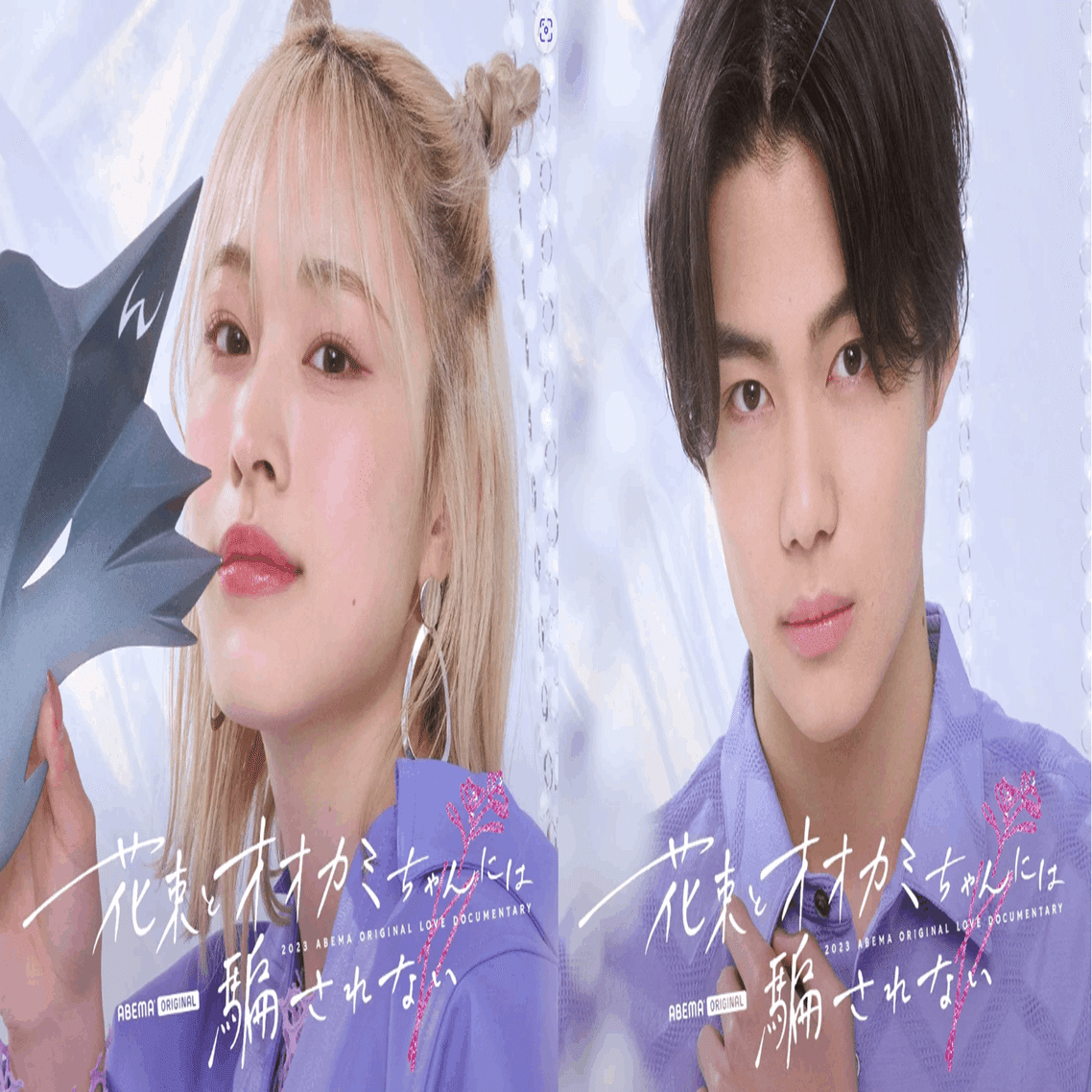 花束とオオカミちゃんには騙されない #1：バラ一輪の花言葉を君に｜ヱmmコ