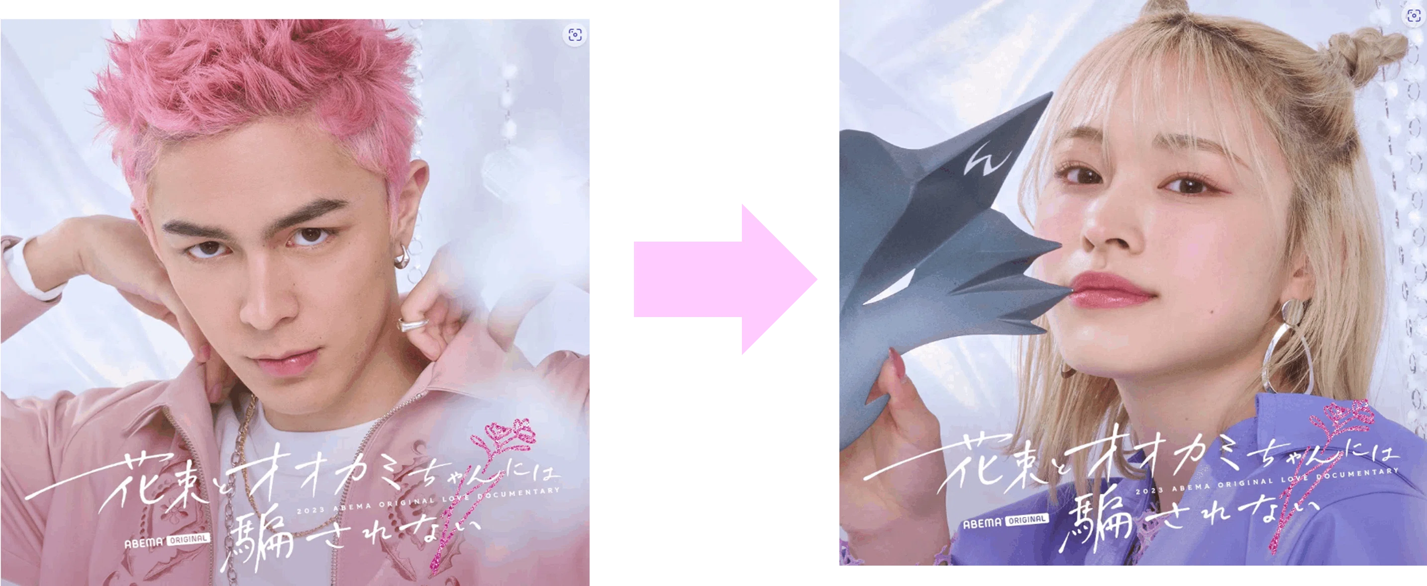 花束とオオカミちゃんには騙されない #1：バラ一輪の花言葉を君に｜ヱmmコ