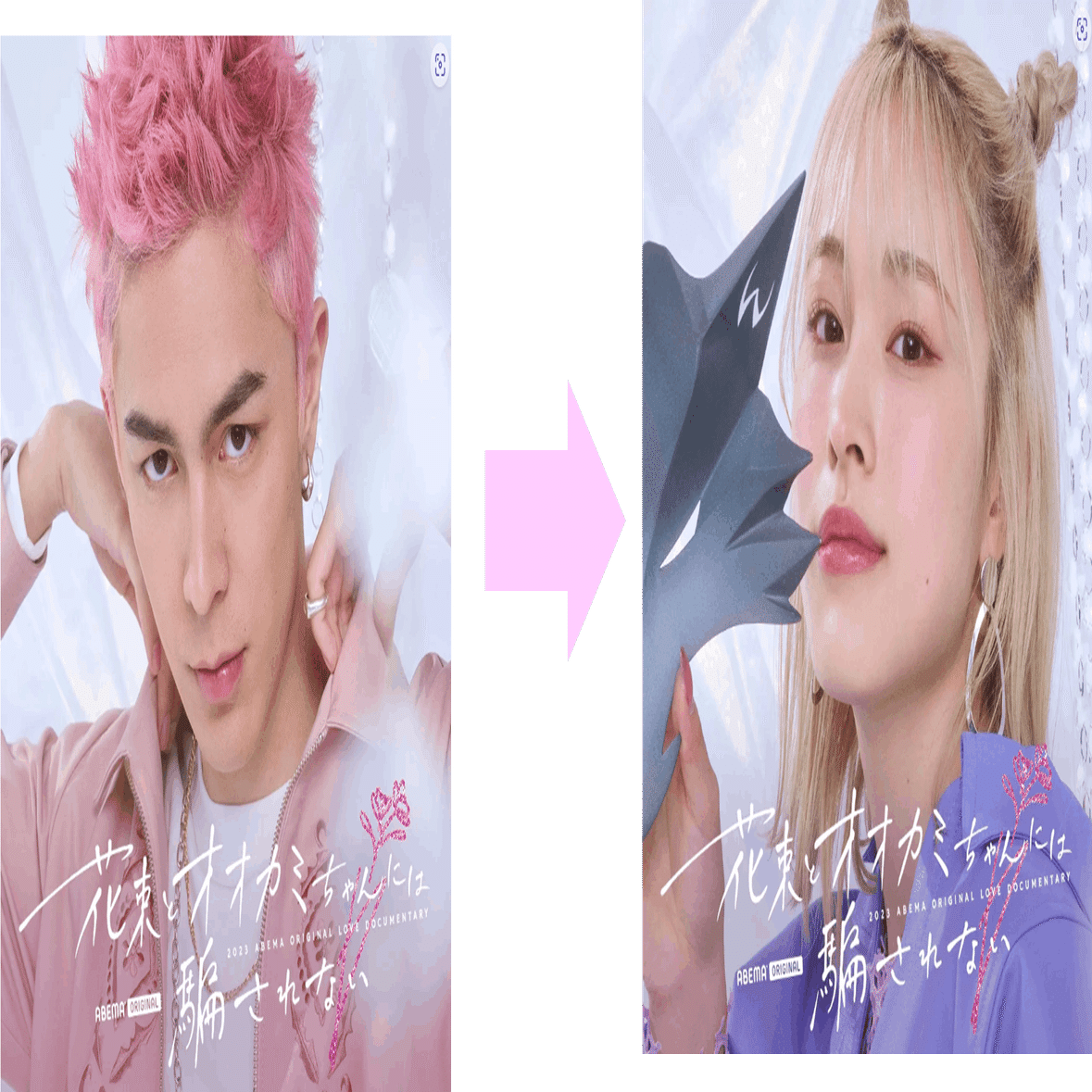 花束とオオカミちゃんには騙されない #1：バラ一輪の花言葉を君に｜ヱmmコ