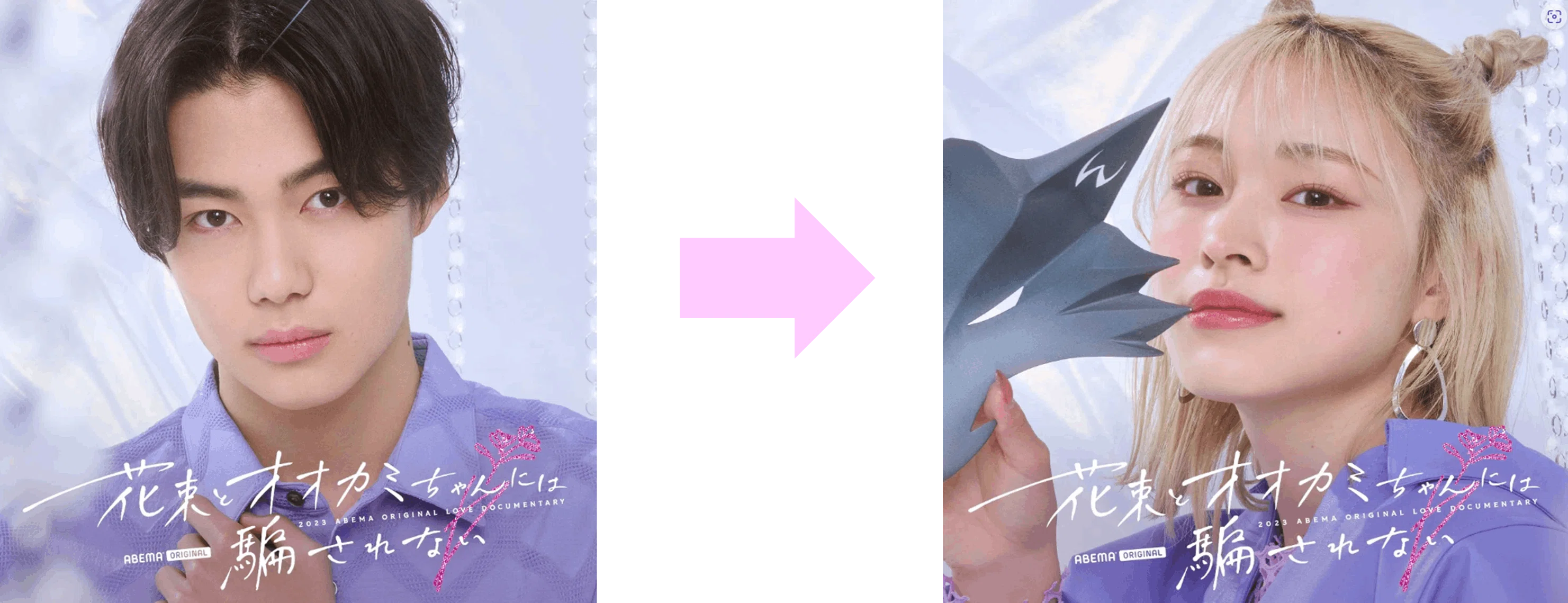 花束とオオカミちゃんには騙されない #1：バラ一輪の花言葉を君に｜ヱmmコ
