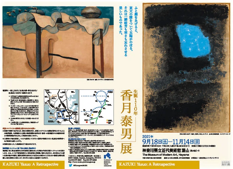 香月泰男『私のシベリヤ』、立花隆『エコロジー的発想のすすめ』｜俗語半解