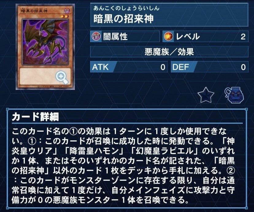 遊戯王デッキ紹介【三幻魔ユベル】|(R)タロウ@1型糖尿病 遊戯王デッキ紹介【三幻魔ユベル】|(R)タロウ@1型糖尿病