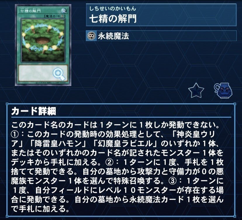 遊戯王デッキ紹介【三幻魔ユベル】|(R)タロウ@1型糖尿病 遊戯王デッキ紹介【三幻魔ユベル】|(R)タロウ@1型糖尿病