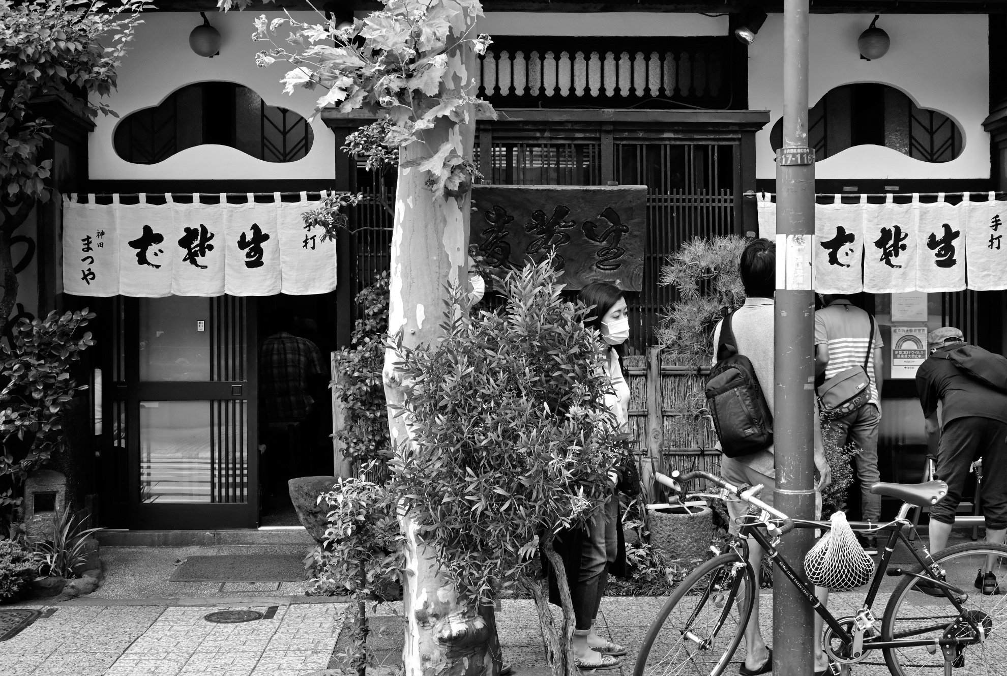 須田一政 角のな煙草屋までの旅 写真集 須田一政