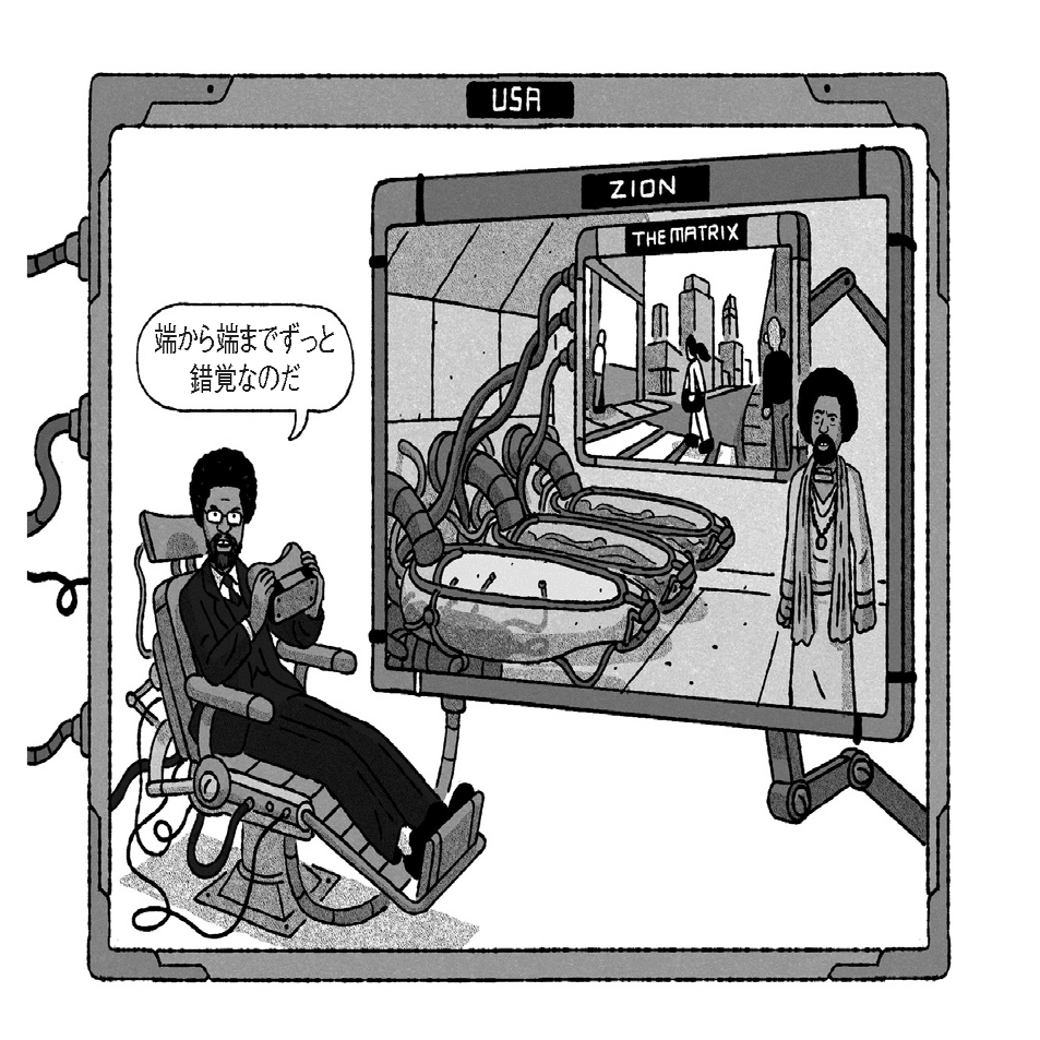 私たちが生きている世界は〝本物〞なのか？ 現代の代表的哲学者によるテクノロジー ＋ 「心の哲学」探求の最先端｜本がひらく