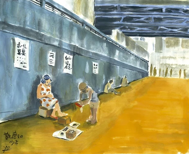 シューシャインボーイの居た時代/昭和｜Yu Morio もりおゆう