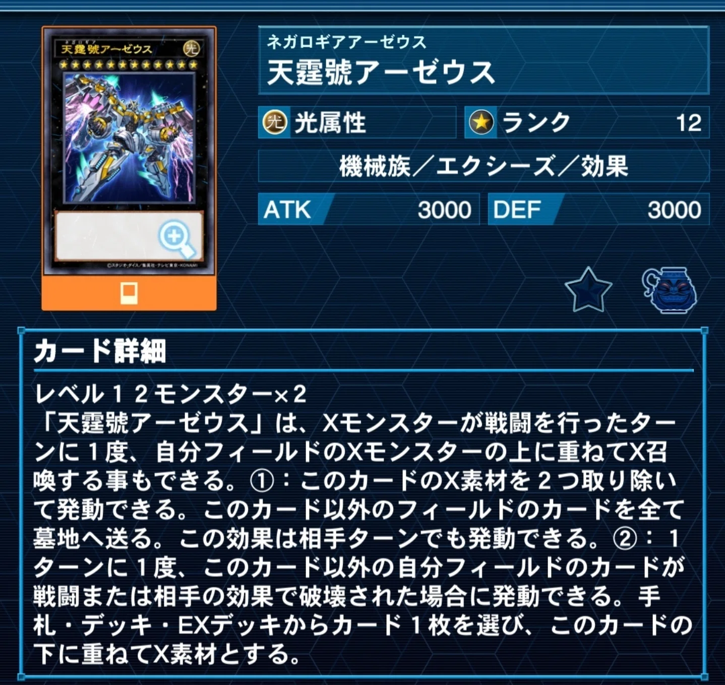 遊戯王】電池メンのススメ②｜おにまる