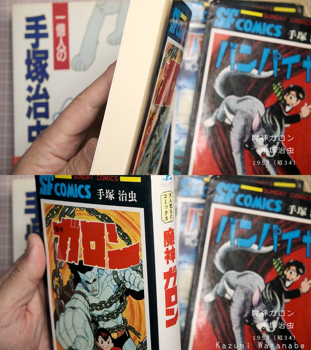 1971（昭46）年コミックスの既刊紹介ページで、時代のマンガ