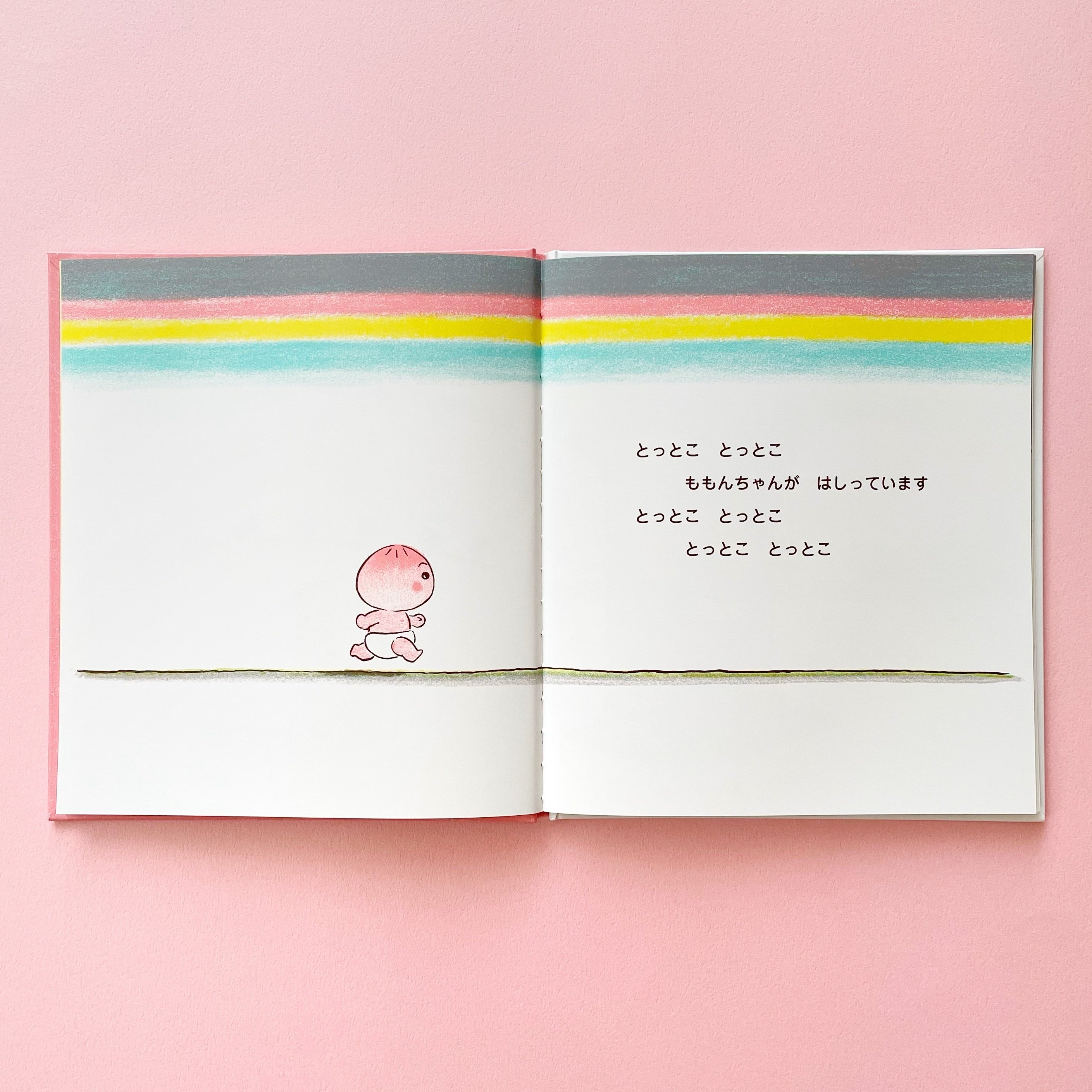 もんちゃんページ ももんちゃんのあたらしいおともだちはだれ？ 春の恒例「ももんちゃん