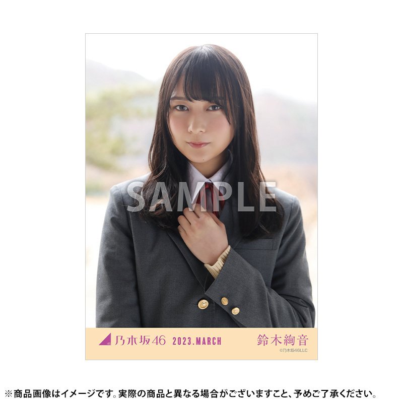 乃木坂46 - 乃木坂46 鈴木絢音 推しメンタオル 乃木坂46 鈴木絢音 推しメンタオル