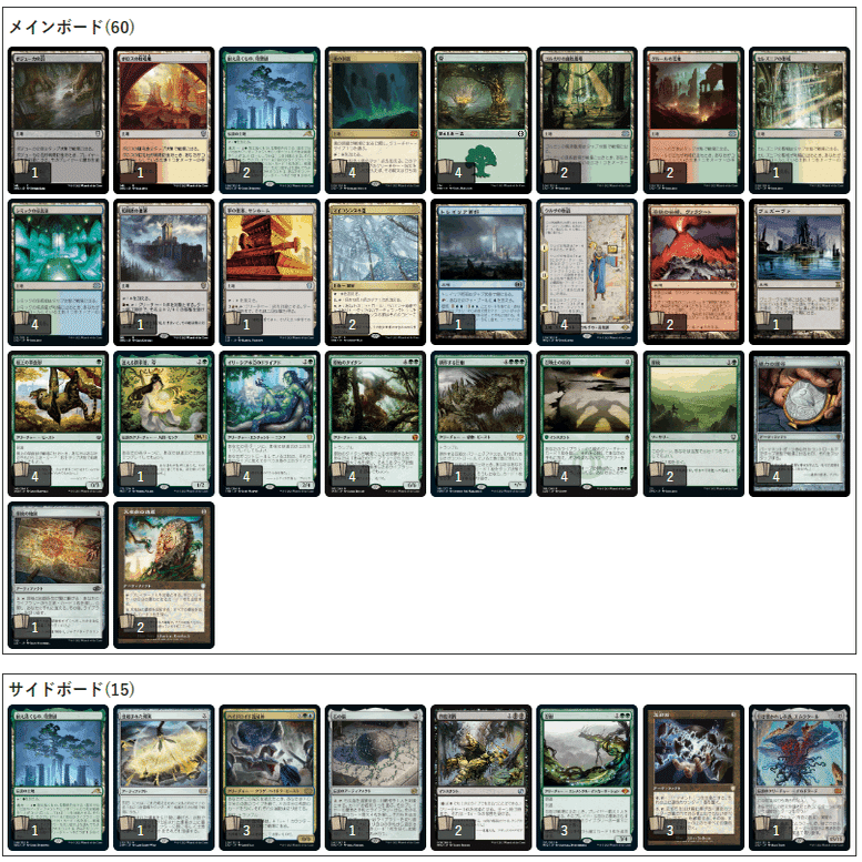 アミュレットタイタンデッキガイド(プレイヤーズコンベンション横浜