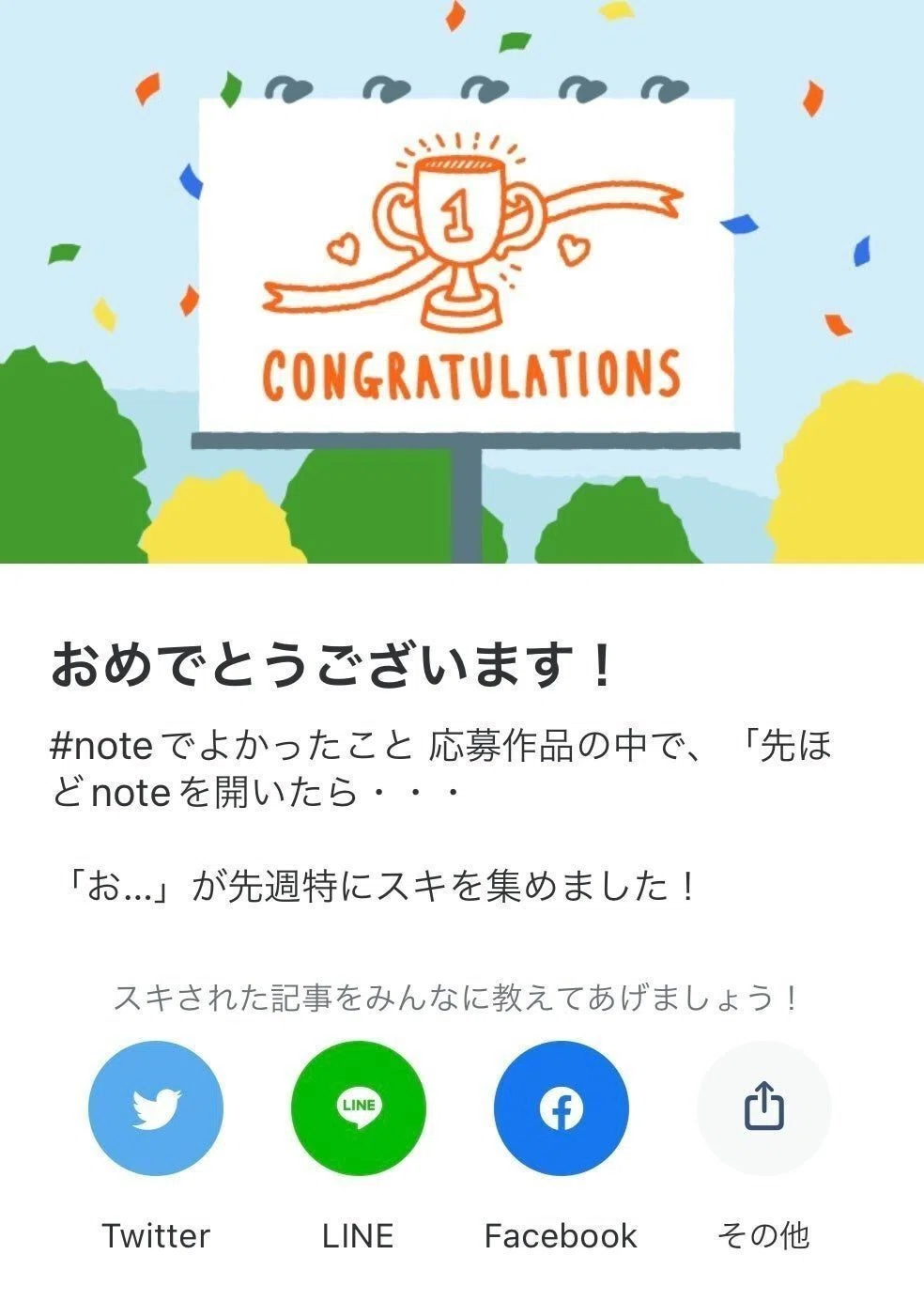先週の人気記事(2/28~3/6)TOP5|しもまゆ🍀魅力を言語化する note発信サポート