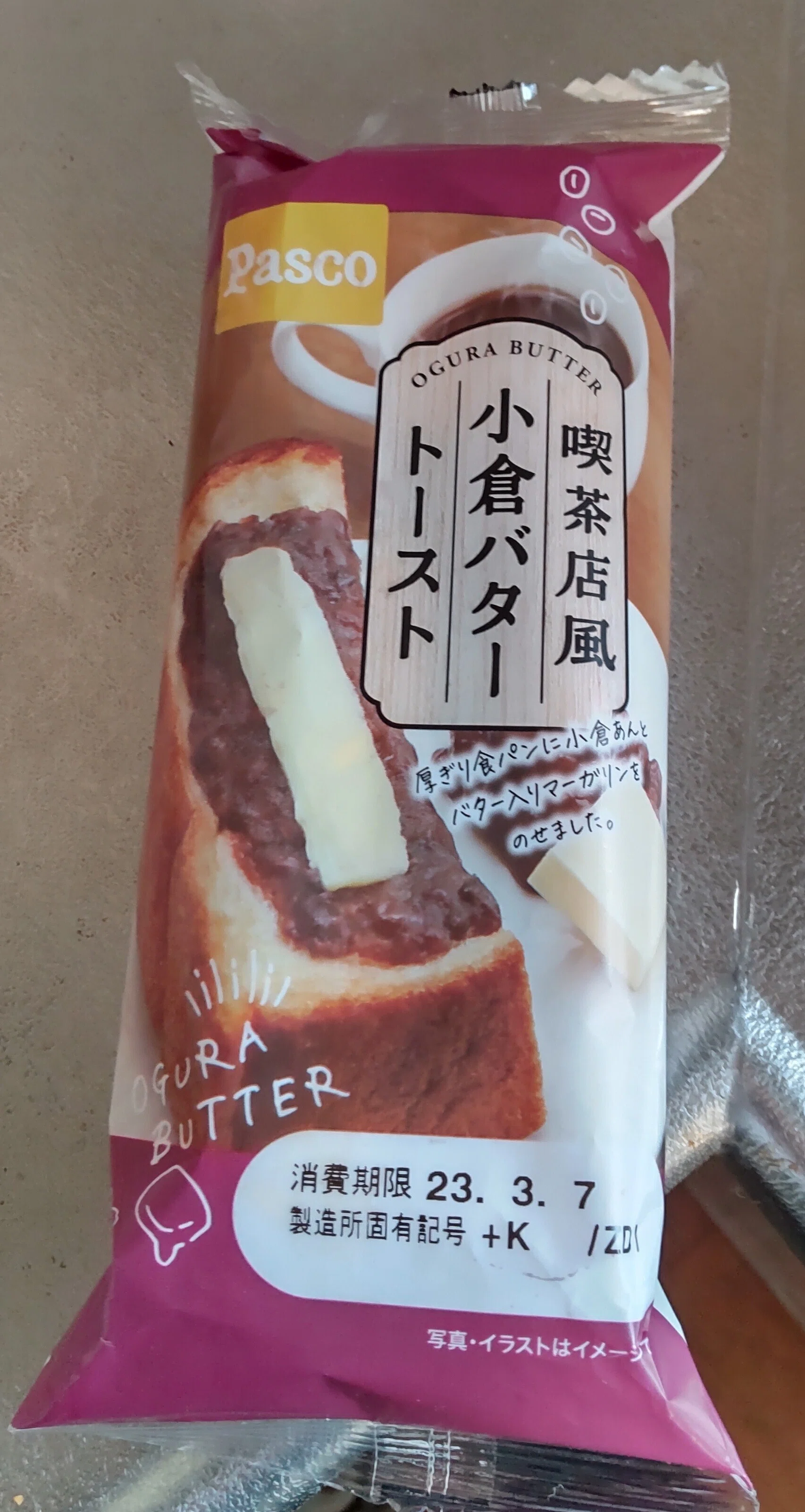 スーパーで買ったPascoのパンが美味しかったというつぶやき〜超熟