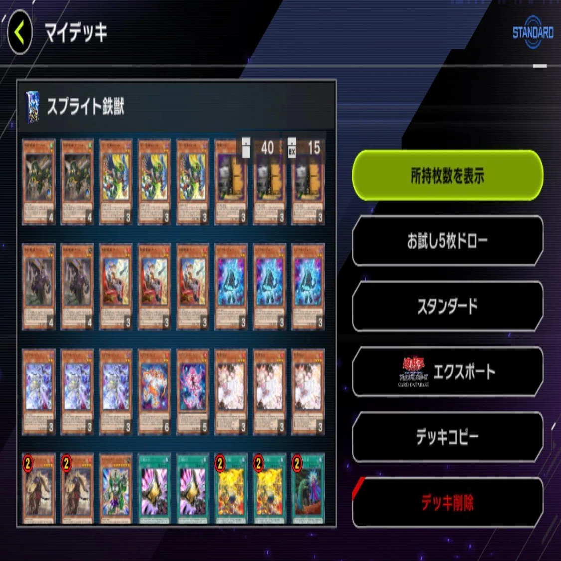 24時間以内発送】遊戯王 スプライト鉄獣 トライブリゲード 本格構築 