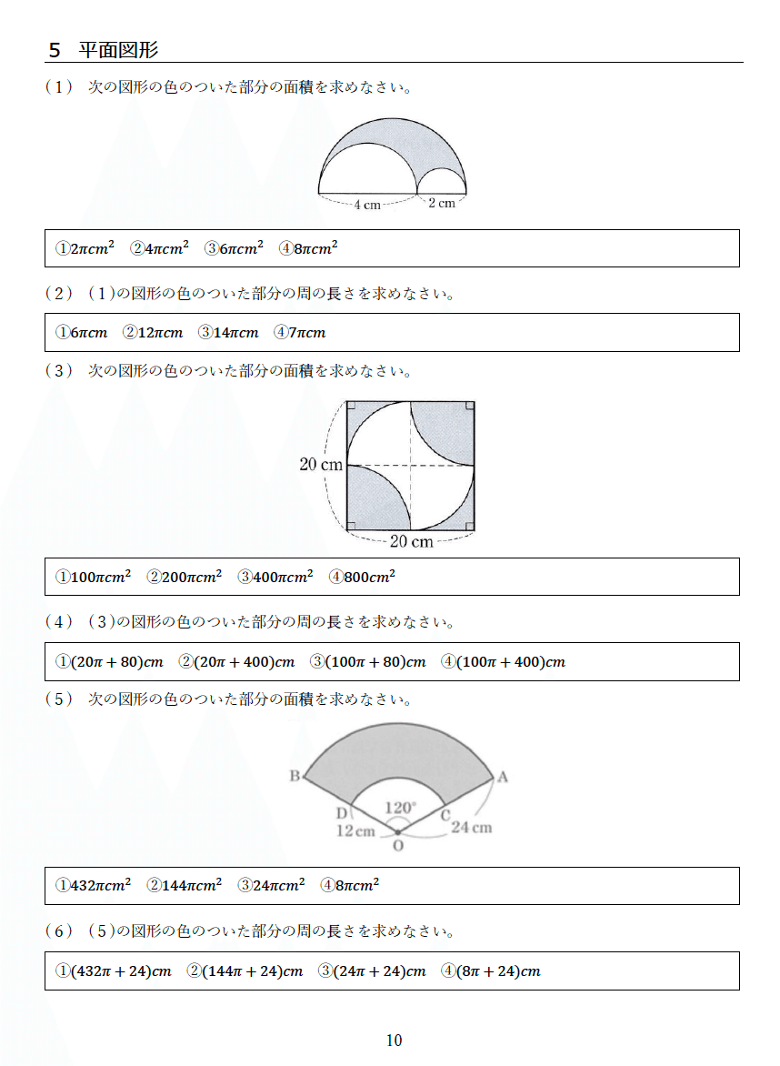 ボートレーサー試験対策 数学の講座!|たつ ボートレーサー試験対策 数学の講座!|たつ