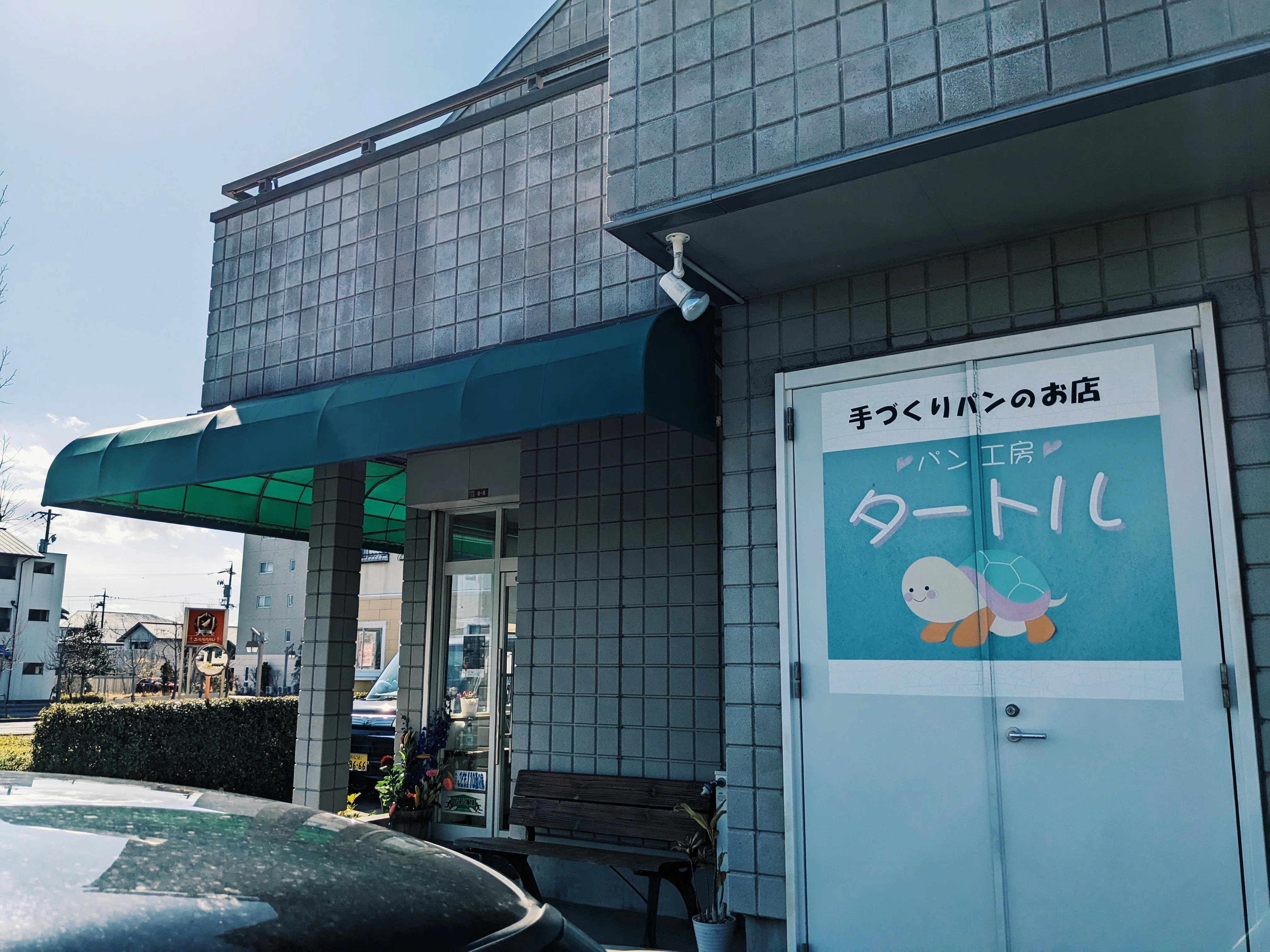 パン屋】お値段がとてもリーズナブルで気軽に立ち寄れるパン屋さん