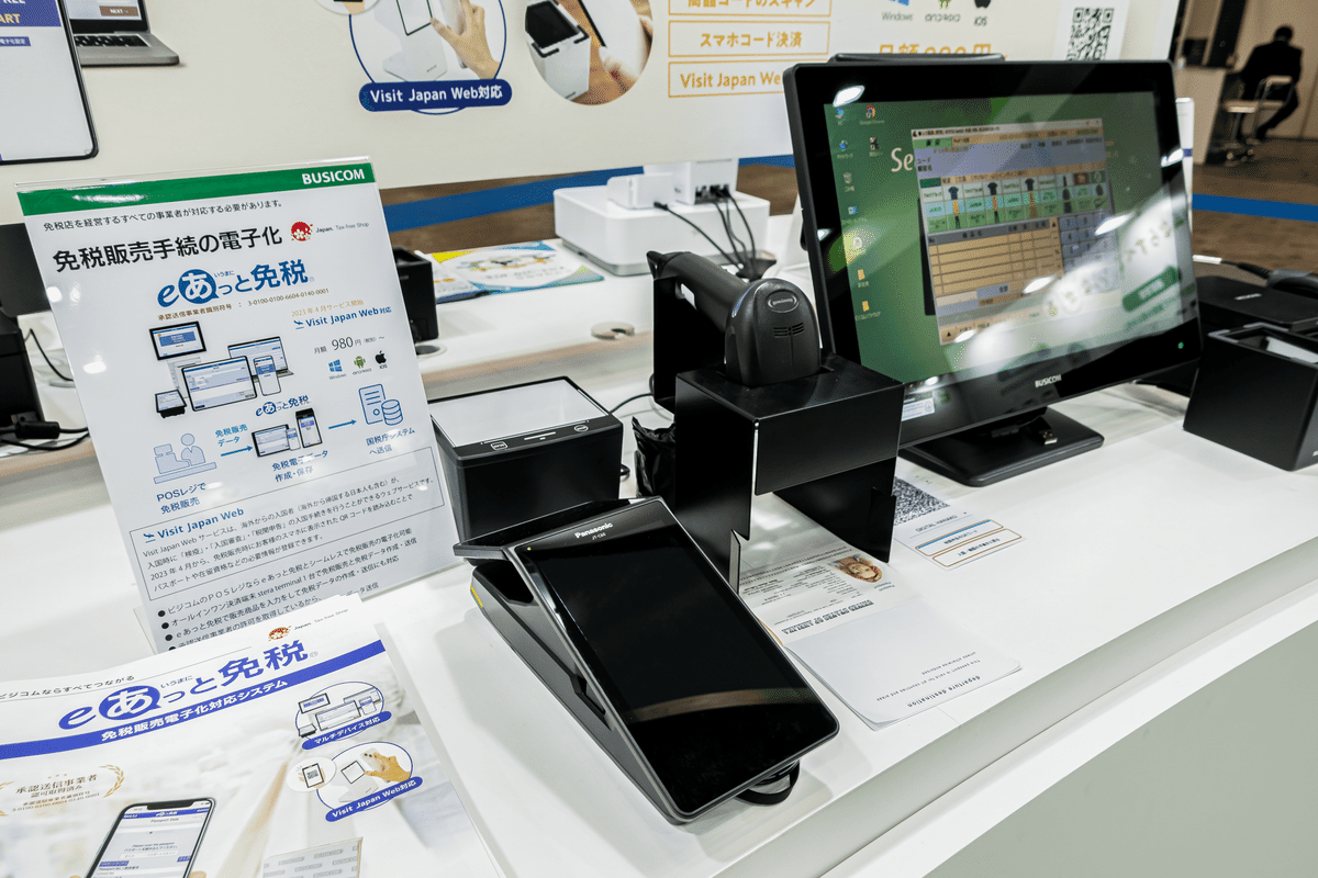 Panasonic JS-970 POSレジ タッチパネルレジ オーダー