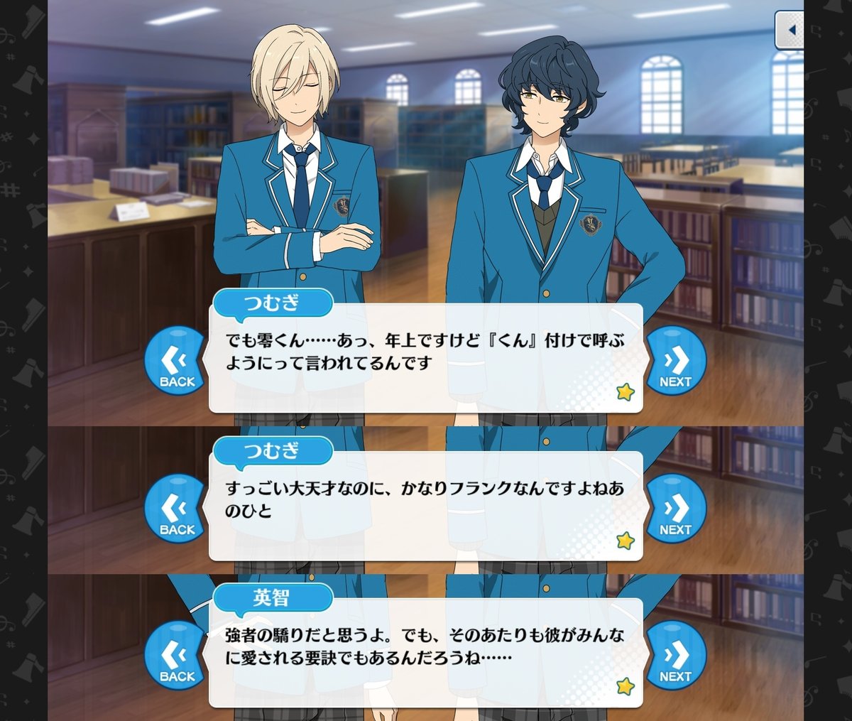 天祥院英智と朔間零について｜篠川