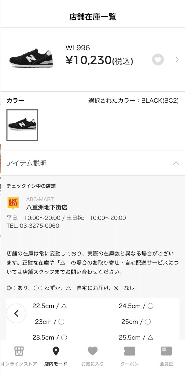 店舗在庫とかEC連携とかOMOとかの話｜メグリ株式会社