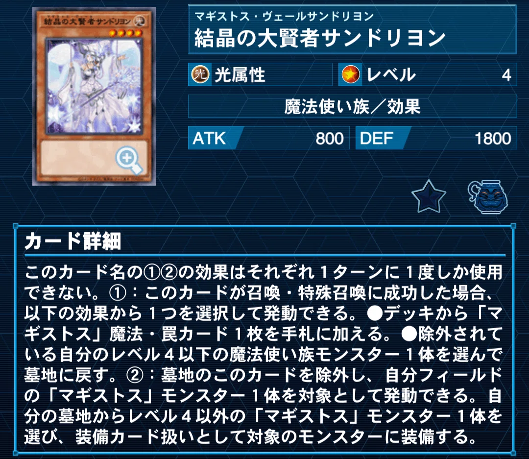 遊戯王】たまには一風変わったホープを！？マギストスホープ【デッキ