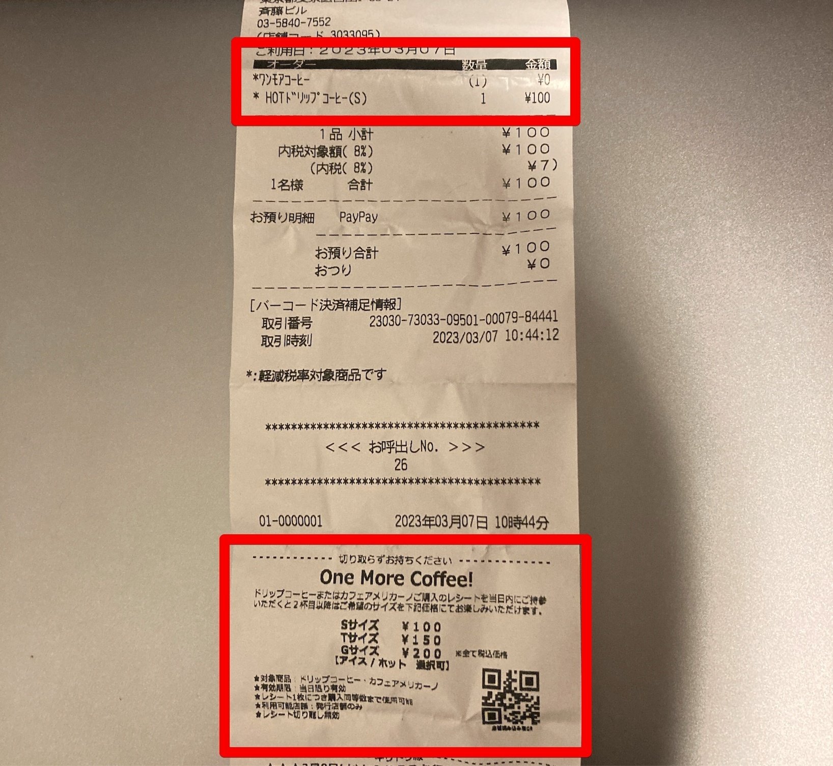 フレッシュネスバーガーの魅力を語る｜たたたたた