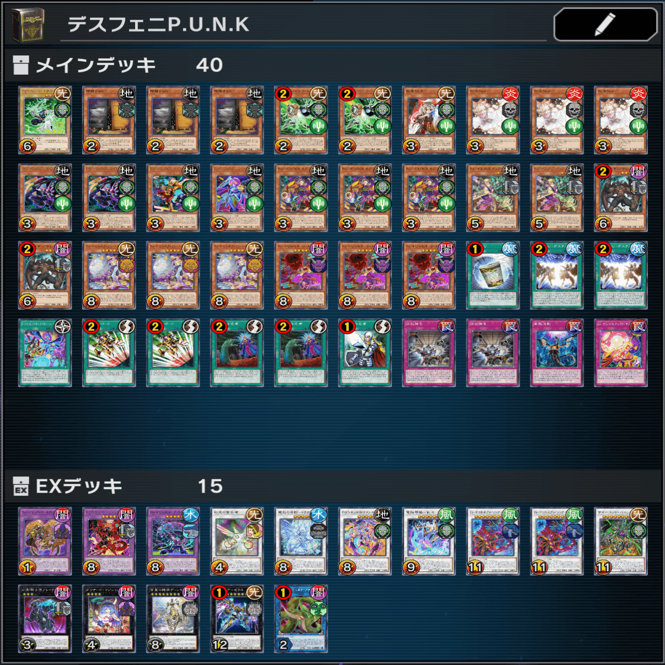 純punkの混ぜもの構築3選【遊戯王マスターデュエル】｜ダイナミスト竜崎