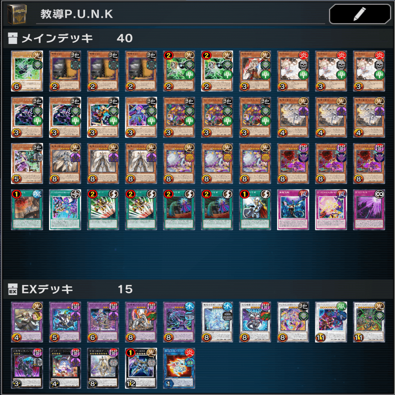 最高レア　遊戯王OCG 純P.U.N.K. デッキ 40枚+15枚+15枚 最高レア 遊戯王OCG 純P.U.N.K. デッキ 40枚+15枚+15枚 最高