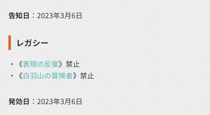 MTGレガシー】デルバーデッキの今後は予報?航路?【禁止改訂】｜kiyoaggro