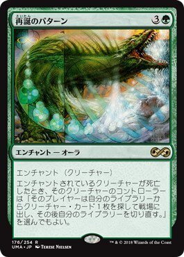 EDH】陽気な呪文盗み、アイヴィー｜裏側