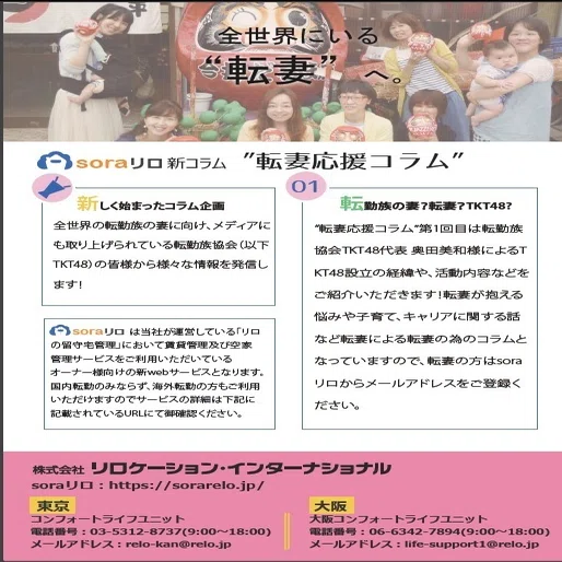 SORA様確認ページ 受け持っ