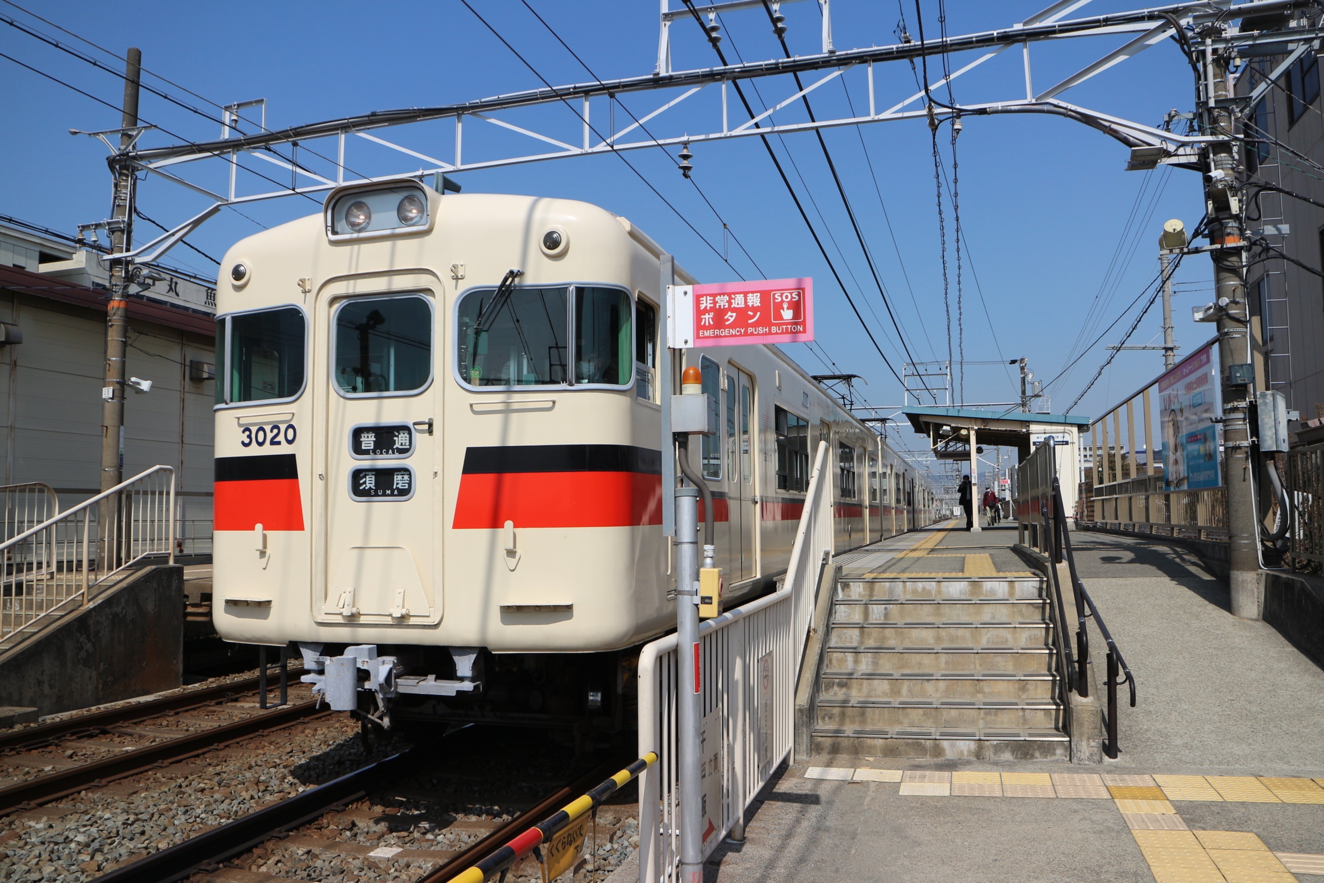 山陽電車】姫路市中央卸売市場と新竹三楽食堂のまぐろ丼｜垂水の止利