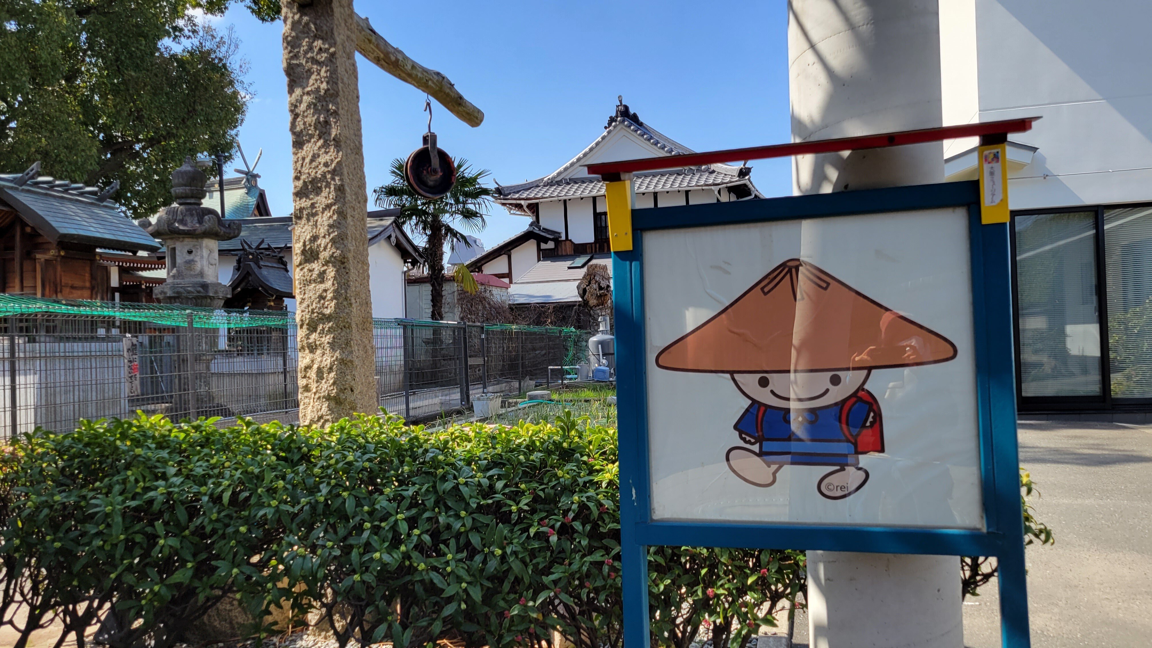 深江郷土資料館・大阪の菅笠｜藤井靜子