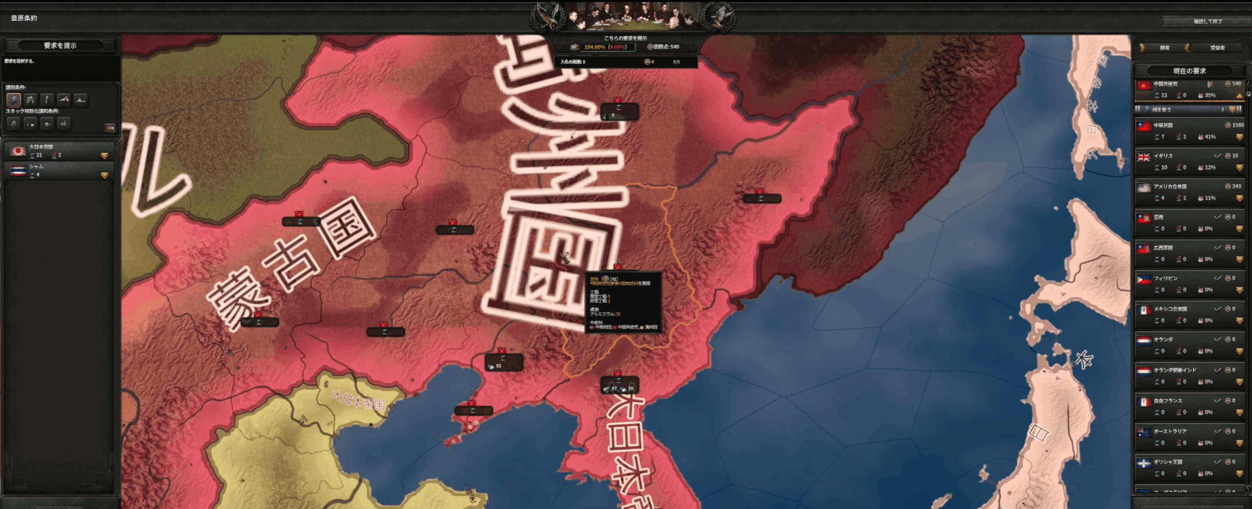01 Hoi4 実績解除AAR 人民は立ち上がった![The People Have 01 Hoi4 実績解除AAR 人民は立ち上がった![The People Have