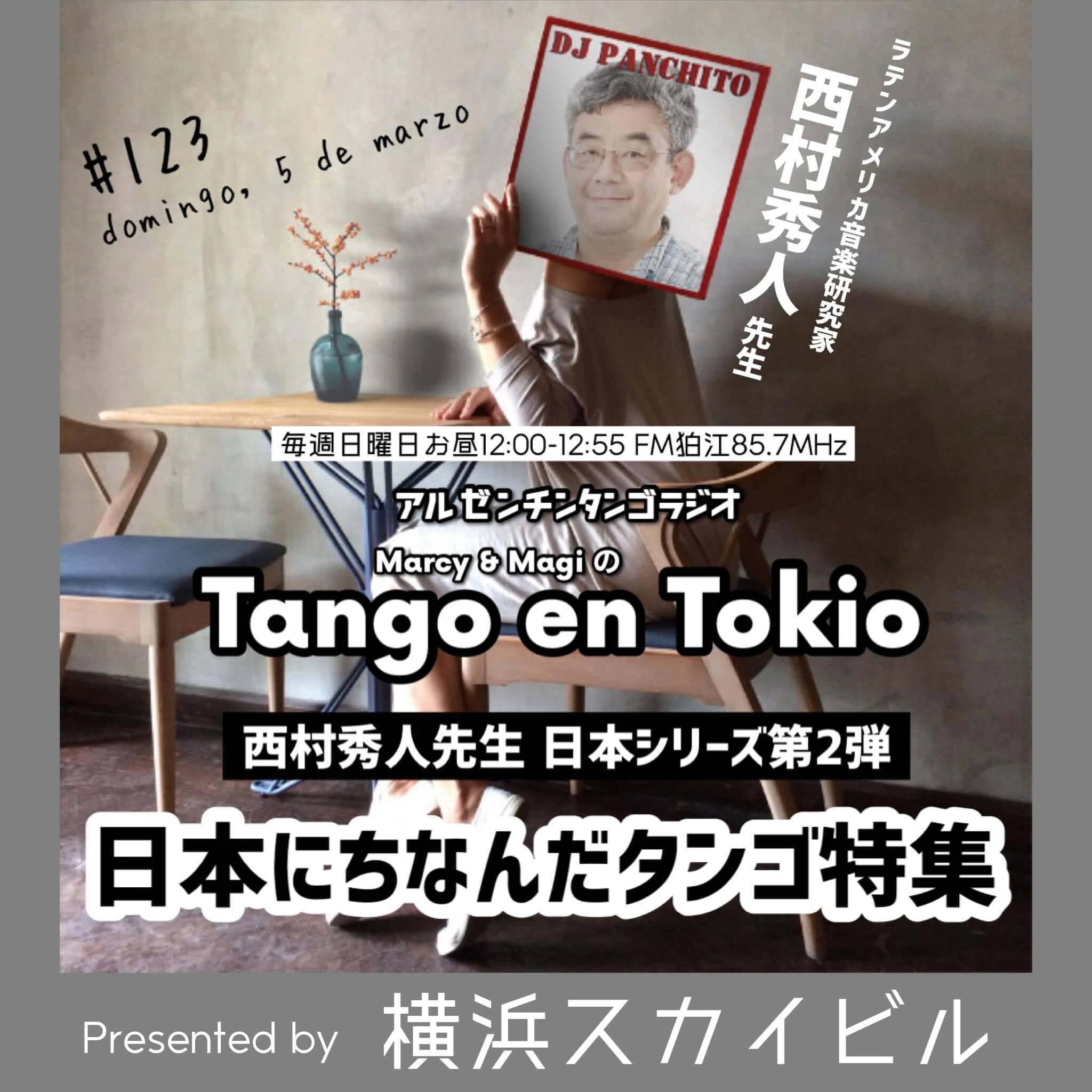 【中古】「非常に良い」［CD］タンゴ・エン・ハポン～日本のタンゴの先駆者たち コマラジ番組「タンゴ・エン・トキオ」 日本にちなんだタンゴ集の選曲