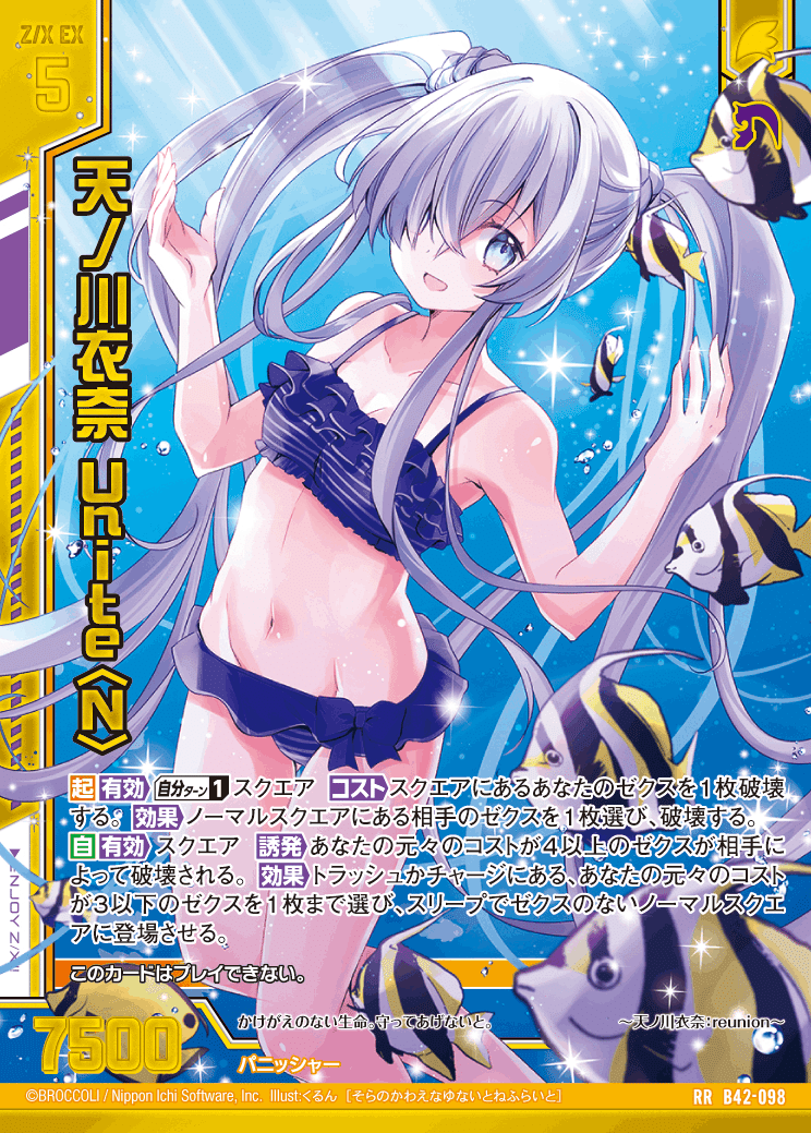 Z/X 無色パニッシャーデッキ用カードセット Z/X 無色パニッシャーデッキ用カードセット Z/X 無色